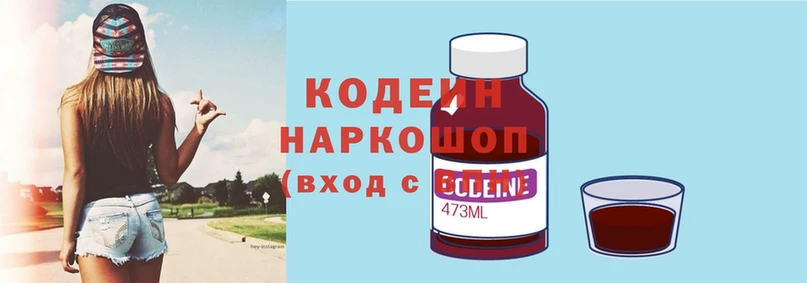 площадка Telegram  Железноводск  Кодеиновый сироп Lean Purple Drank 