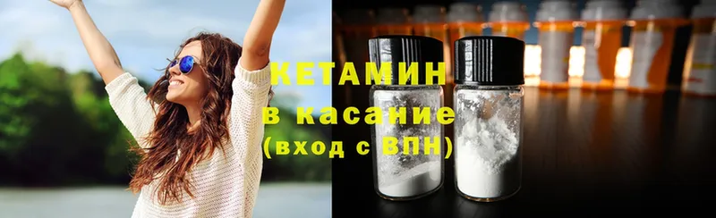 КЕТАМИН ketamine  Железноводск 